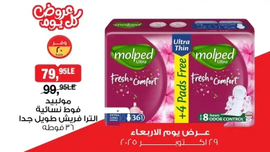 عروض بيم اليوم الاربعاء 29 اكتوبر 2025 كل الفروع