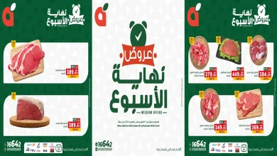 عروض بنده مصر اليوم 30 اكتوبر حتى 1 نوفمبر 2025 الويك اند