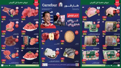 عروض كارفور مصر اليوم 30 اكتوبر حتى 2 نوفمبر 2025 كارفور فرايداى
