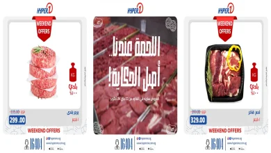 عروض هايبر وان اليوم من 22 حتى 24 اكتوبر 2025 خصومات اللحوم