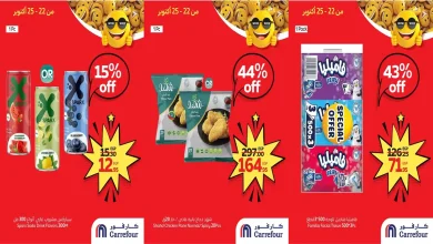 عروض كارفور مصر اليوم 22 اكتوبر حتى 25 اكتوبر 2025 توفير كبيييير