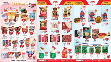 عروض بيم اليوم 23 اكتوبر حتى السبت 25 اكتوبر 2025 كل الفروع
