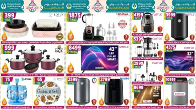 عروض سنتر شاهين اليوم 23 اكتوبر حتى 29 اكتوبر 2025 موسم تجهيز العرايس