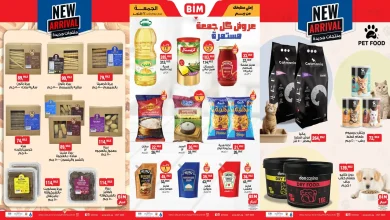 عروض بيم اليوم الجمعة 24 اكتوبر 2025 خصومات كل الفروع