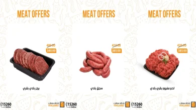 عروض فتح الله ماركت من 23 اكتوبر حتى 25 اكتوبر 2025 الويك اند