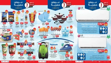 عروض بيم اليوم حتى الاثنين 27 اكتوبر 2025 كل الفروع