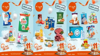 عروض كازيون اليوم 28 اكتوبر حتى 3 نوفمبر 2025 أوفر سعر