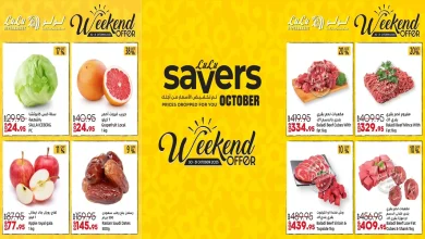 عروض لولو مصر اليوم 30 و 31 اكتوبر 2025 الويك اند