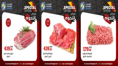 عروض اولاد رجب من 31 اكتوبر حتى 8 نوفمبر 2025 لحوم فريش 100%