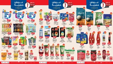 عروض بيم اليوم 28 اكتوبر حتى 3 نوفمبر 2025 كل الفروع