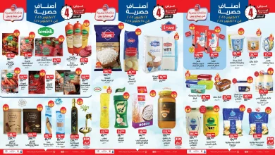 عروض بيم اليوم 22 اكتوبر حتى 25 اكتوبر 2025 كل الفروع