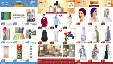 عروض المرشدى اليوم 22 اكتوبر حتى 26 اكتوبر 2025 خصومات بالخريف