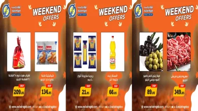 عروض اولاد رجب اليوم 31 اكتوبر حتى 10 نوفمبر 2025 الويك اند