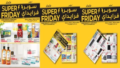 عروض لولو مصر اليوم 1 نوفمبر حتى 15 نوفمبر 2025 سوبر فرايداى