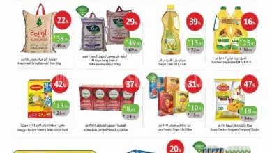 عروض الراية السعودية اليوم 22 اكتوبر حتى 28 اكتوبر 2025 وفر أكثر