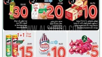 عروض بنده و هايبر بنده السعودية اليوم 22 اكتوبر حتى 28 اكتوبر 2025 الكاش باك