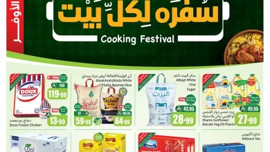 عروض العثيم السعودية اليوم 22 اكتوبر حتى 28 اكتوبر 2025 سفرة لكل بيت