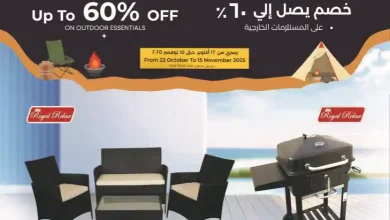 عروض لولو الكويت اليوم 23 اكتوبر حتى 15 نوفمبر 2025 متعة الاجواء الخارجية