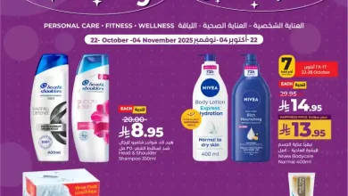 عروض لولو الشرقية اليوم 22 اكتوبر حتى 4 نوفمبر 2025 عروض الانافة و الجمال
