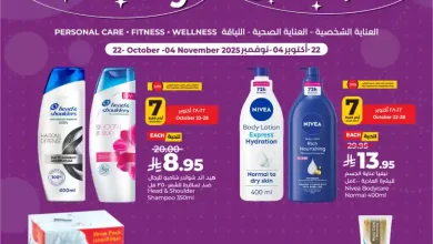 عروض لولو جدة اليوم 22 اكتوبر حتى 4 نوفمبر 2025 عروض الانافة و الجمال