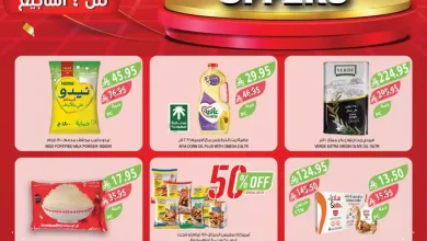 عروض المزرعة السعودية اليوم 29 اكتوبر حتى 4 نوفمبر 2025 مهرجان الميجا