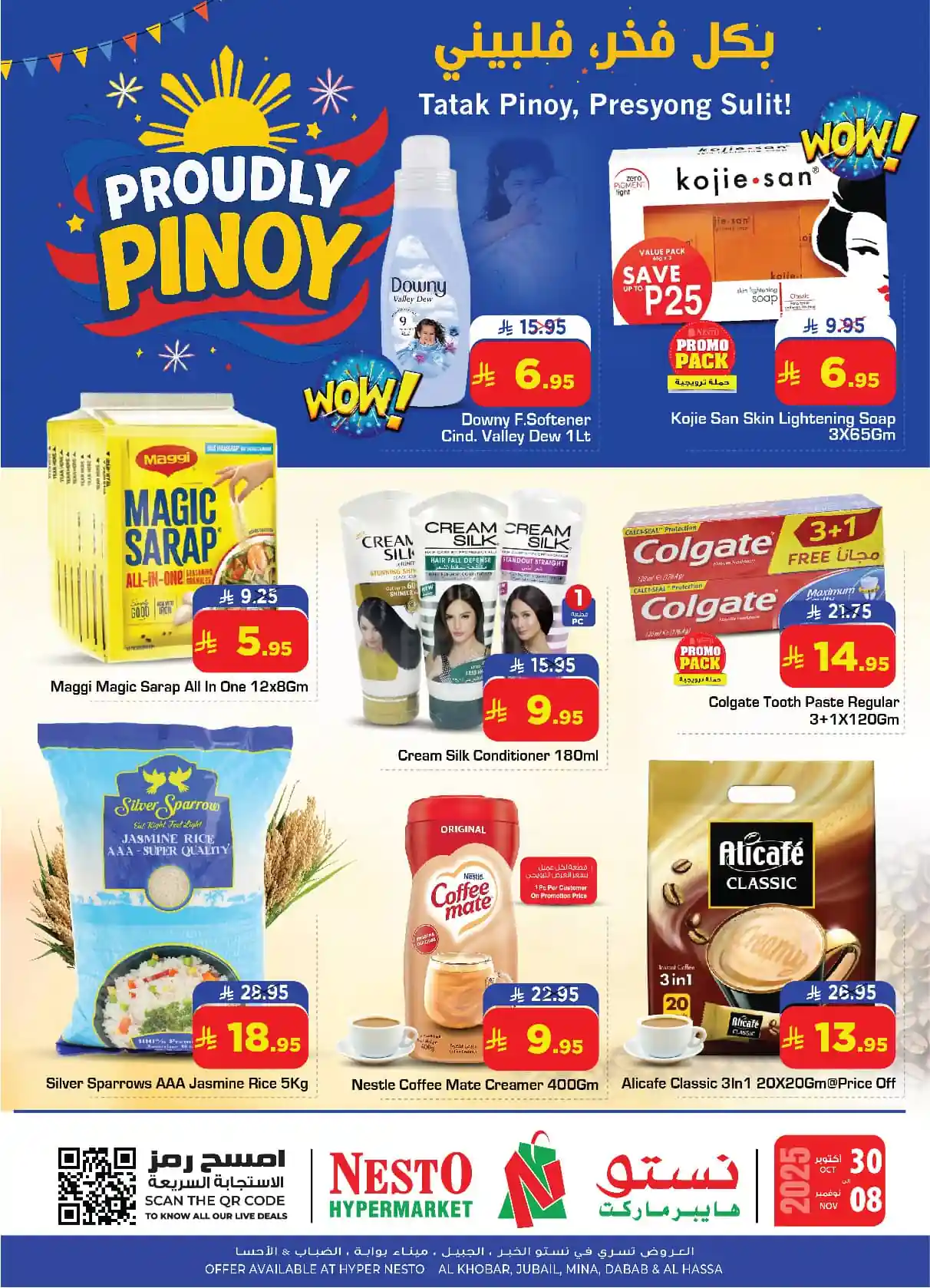 عروض نستو الدمام اليوم 30 اكتوبر حتى 8 نوفمبر 2025 بكل فخر فلبينى