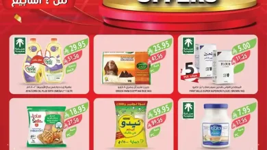 عروض المزرعة الرياض اليوم 22 اكتوبر حتى 28 اكتوبر 2025 مهرجان الميجا