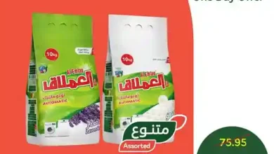 عروض بنده و هايبر بنده السعودية اليوم 21 اكتوبر 2025 عروض يوم واحد