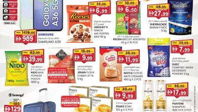 عروض كي إم الشارقة اليوم 23 اكتوبر حتى 2 نوفمبر 2025 صفقات تحطيم الاسعار