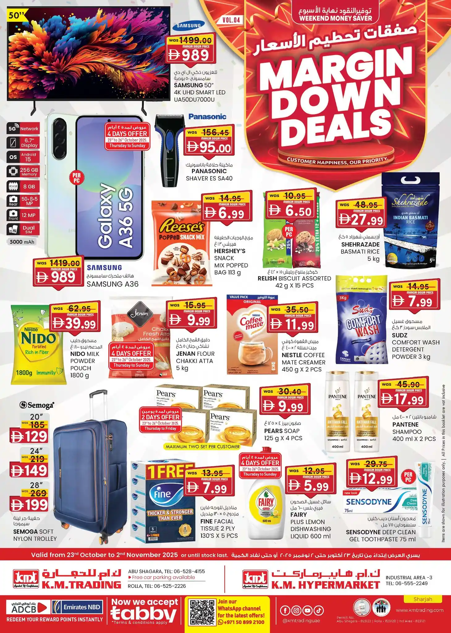 عروض كي إم الشارقة اليوم 23 اكتوبر حتى 2 نوفمبر 2025 صفقات تحطيم الاسعار