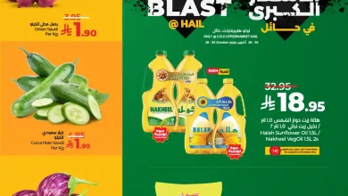 عروض لولو الرياض اليوم 28 اكتوبر حتى 30 اكتوبر 2025 تحطيم الاسعار