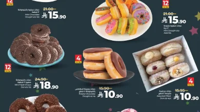 عروض لولو الشرقية اليوم 30 اكتوبر حتى 4 نوفمبر 2025 مهرجان الدوناتس