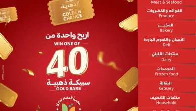 عروض التميمى السعودية من 22 اكتوبر حتى 28 اكتوبر 2025 العروض الاسبوعية