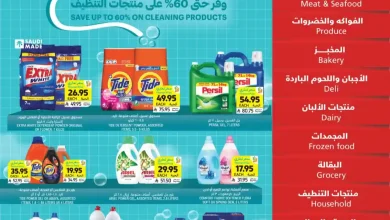 عروض التميمى السعودية من 29 اكتوبر حتى 4 نوفمبر 2025 العروض الاسبوعية