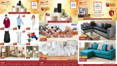 عروض المرشدى اليوم 22 اكتوبر حتى 26 اكتوبر 2025 عروض الخريف