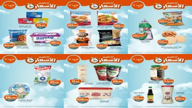 عروض كازيون الخميس 23 اكتوبر حتى 27 اكتوبر 2025 تحطيم الاسعار