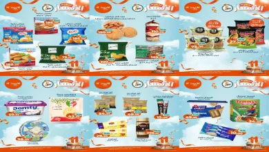 عروض كازيون الخميس 30 اكتوبر حتى 3 نوفمبر 2025 تحطيم الاسعار