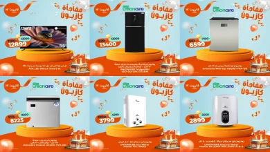 عروض كازيون اليوم 31 اكتوبر حتى 3 نوفمبر 2025 مفاجأة كازيون