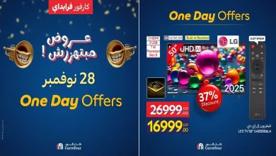 عروض كارفور مصر اليوم الجمعة 28 نوفمبر 2025 كارفور فرايداى
