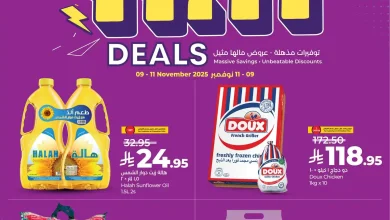 عروض لولو جدة اليوم 9 نوفمبر حتى 11 نوفمبر 2025 خصومات 11.11
