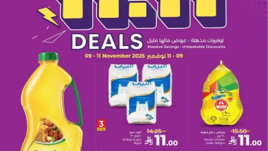 عروض لولو الشرقية اليوم 9 نوفمبر حتى 11 نوفمبر 2025 خصومات 11.11