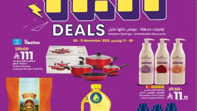 عروض لولو الرياض اليوم 9 نوفمبر حتى 11 نوفمبر 2025 خصومات 11.11
