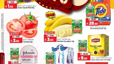 عروض المدينة هايبر ماركت الرياض اليوم 9 نوفمبر حتى 11 نوفمبر 2025