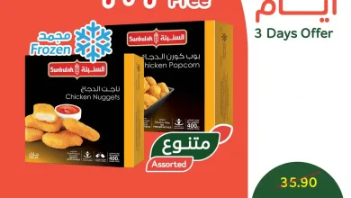 عروض هايبر بنده السعودية اليوم 9 نوفمبر حتى 11 نوفمبر 2025 عروض 3 ايام