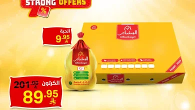 عروض نورى السعودية اليوم 10 نوفمبر حتى 12 نوفمبر 2025 اقوى العروض