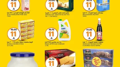 عروض اسواق الجزيرة السعودية اليوم 11 نوفمبر 2025 عروض 11.11