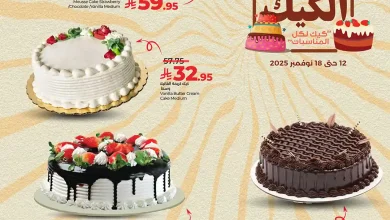 عروض لولو الرياض اليوم 12 نوفمبر حتى 18 نوفمبر 2025 مهرجان الكيك