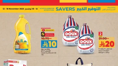 عروض لولو الشرقية اليوم 12 نوفمبر حتى 18 نوفمبر 2025 عروض الـ 10-15-20-30