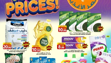 عروض قصر الأغذية قطر اليوم 13 نوفمبر حتى 15 نوفمبر 2025 العروض الاسبوعية
