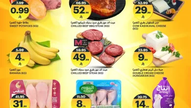 عروض اسواق الجزيرة السعودية اليوم 13 نوفمبر حتى 15 نوفمبر 2025 العروض المذهلة